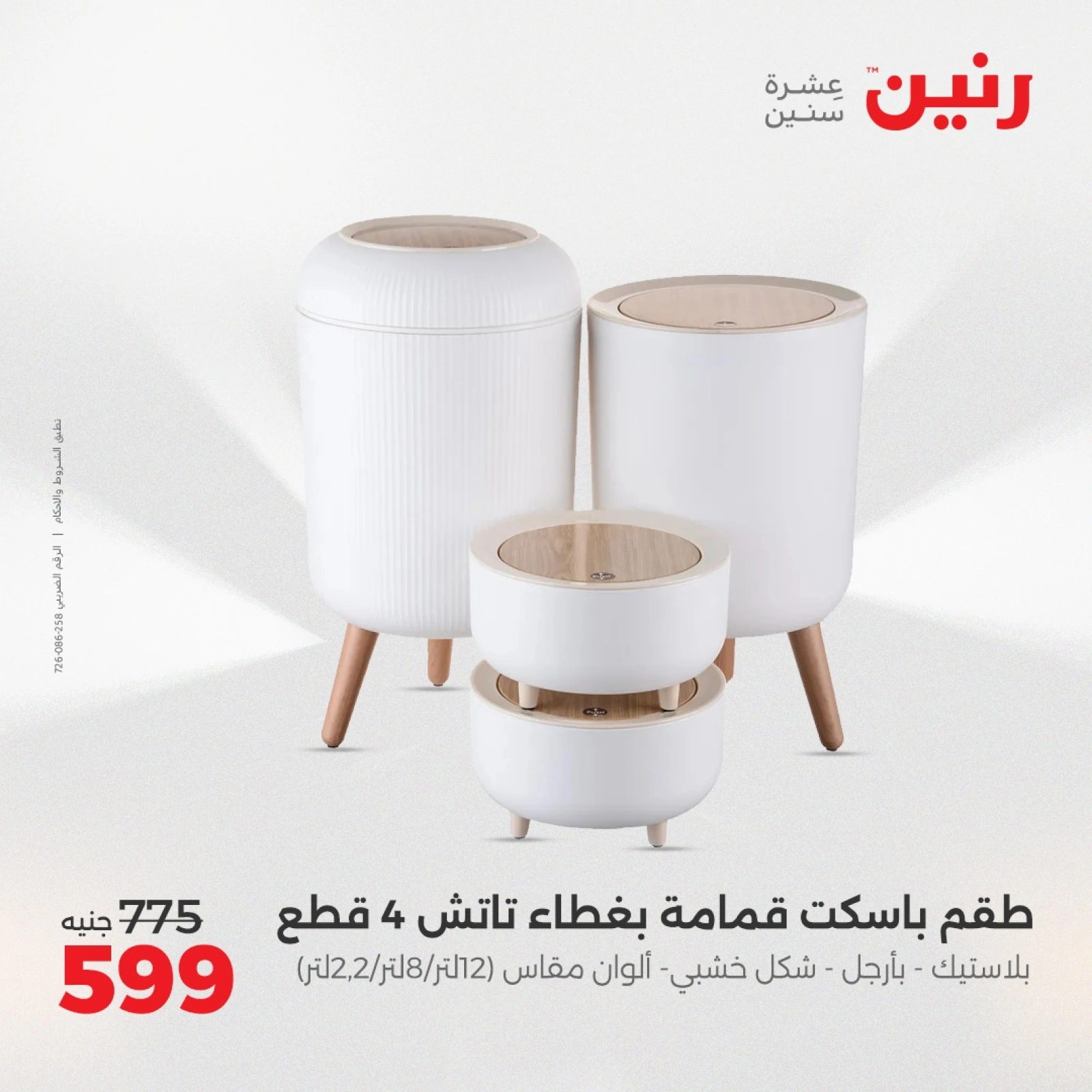 صفحة 35 |عروض أدوات المطبخ لدي رنين مصر