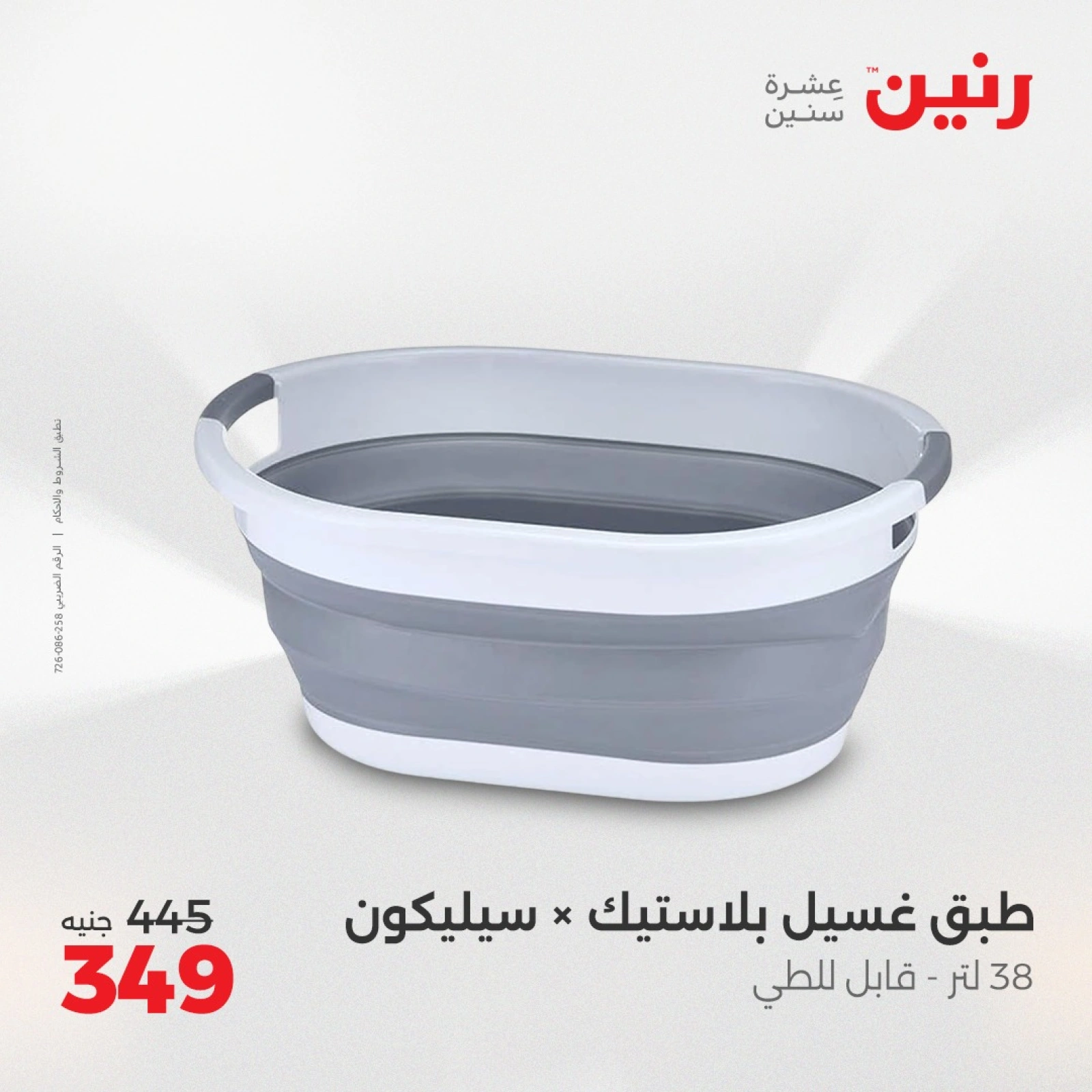 صفحة 37 |عروض أدوات المطبخ لدي رنين مصر