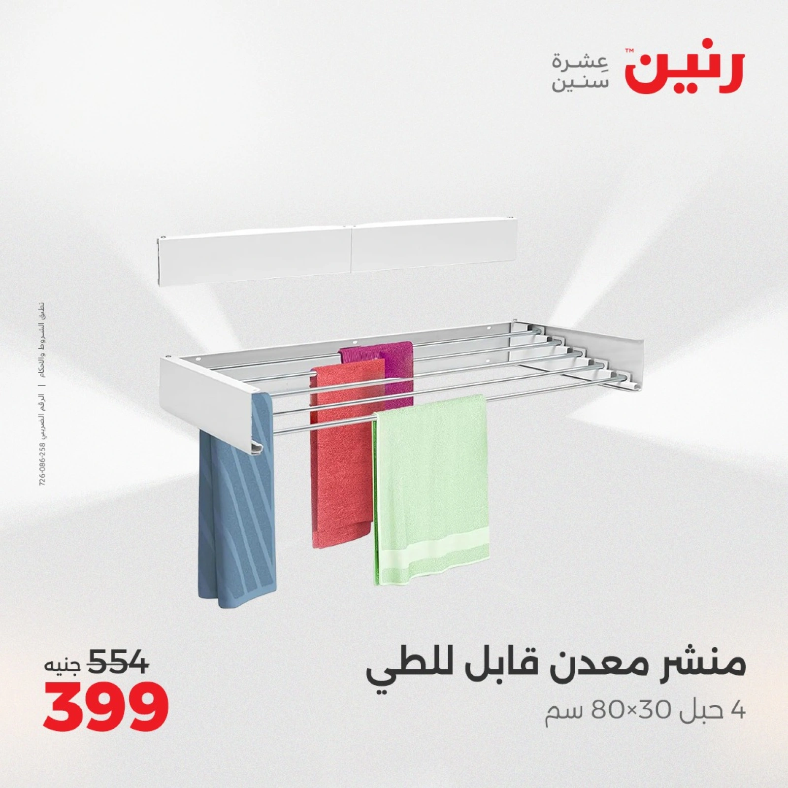 صفحة 34 |عروض أدوات المطبخ لدي رنين مصر