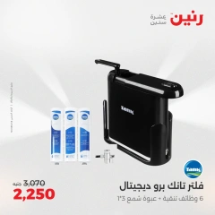 صفحة 33 |عروض أدوات المطبخ لدي رنين مصر