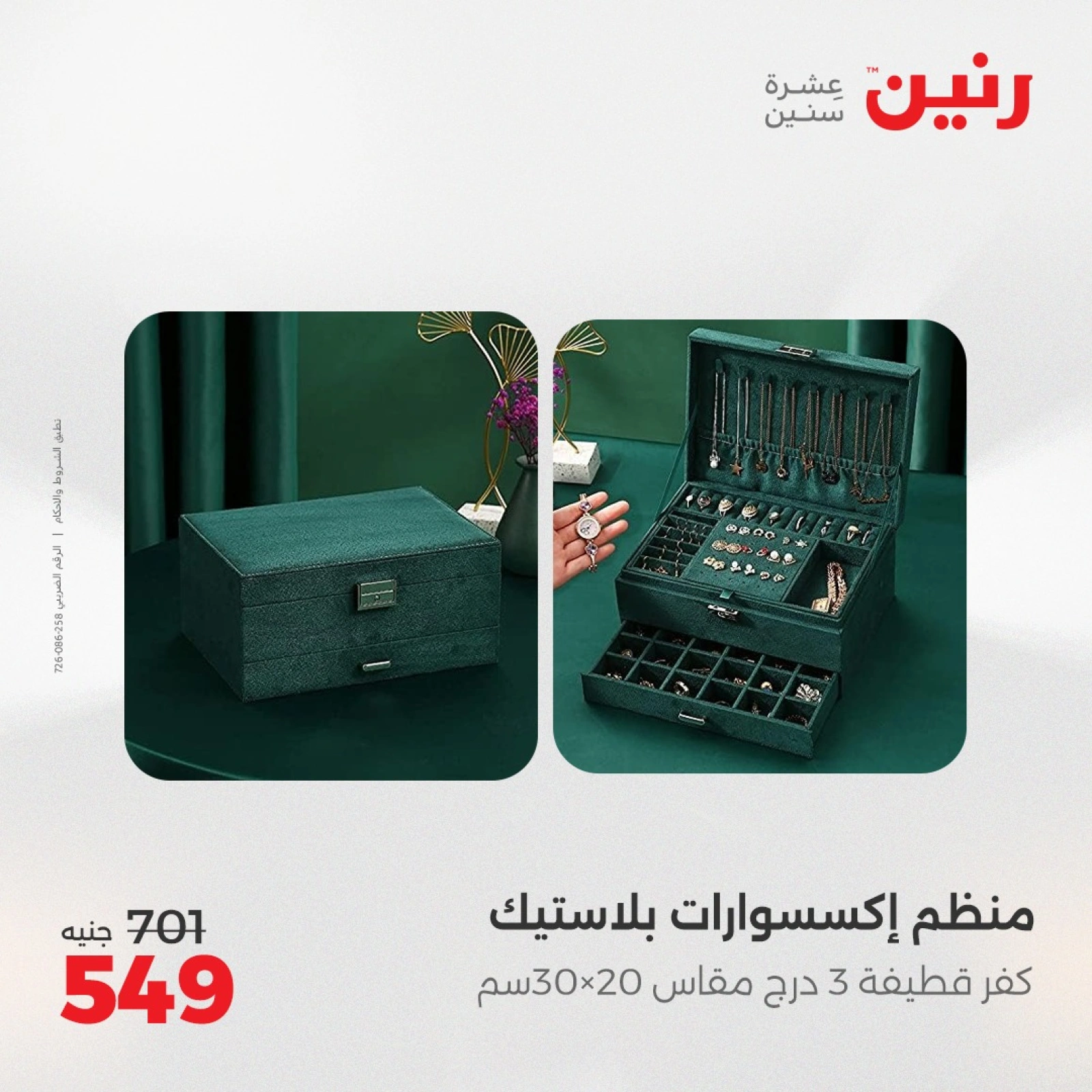 صفحة 36 |عروض أدوات المطبخ لدي رنين مصر