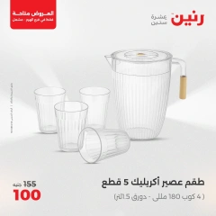 صفحة 3 ضمن عروض حصرية في رنين مصر