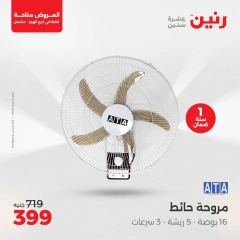 صفحة 7 |عروض حصرية لدي رنين مصر
