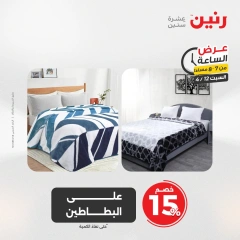 صفحة 25 |عرض الساعة لدي رنين مصر