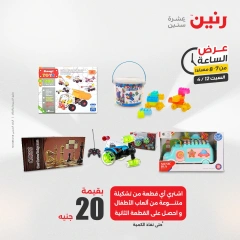 صفحة 24 |عرض الساعة لدي رنين مصر