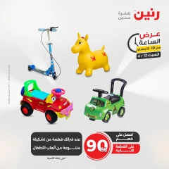 صفحة 39 |عرض الساعة لدي رنين مصر