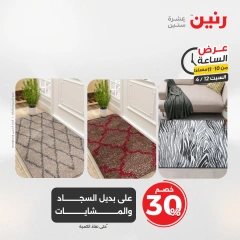 صفحة 38 |عرض الساعة لدي رنين مصر