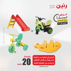 صفحة 27 |عرض الساعة لدي رنين مصر