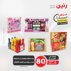 صفحة 10 |عرض الساعة لدي رنين مصر