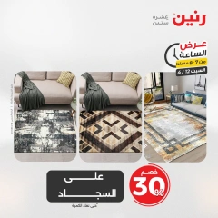 صفحة 23 |عرض الساعة لدي رنين مصر
