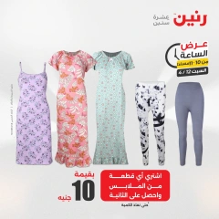 صفحة 33 |عرض الساعة لدي رنين مصر