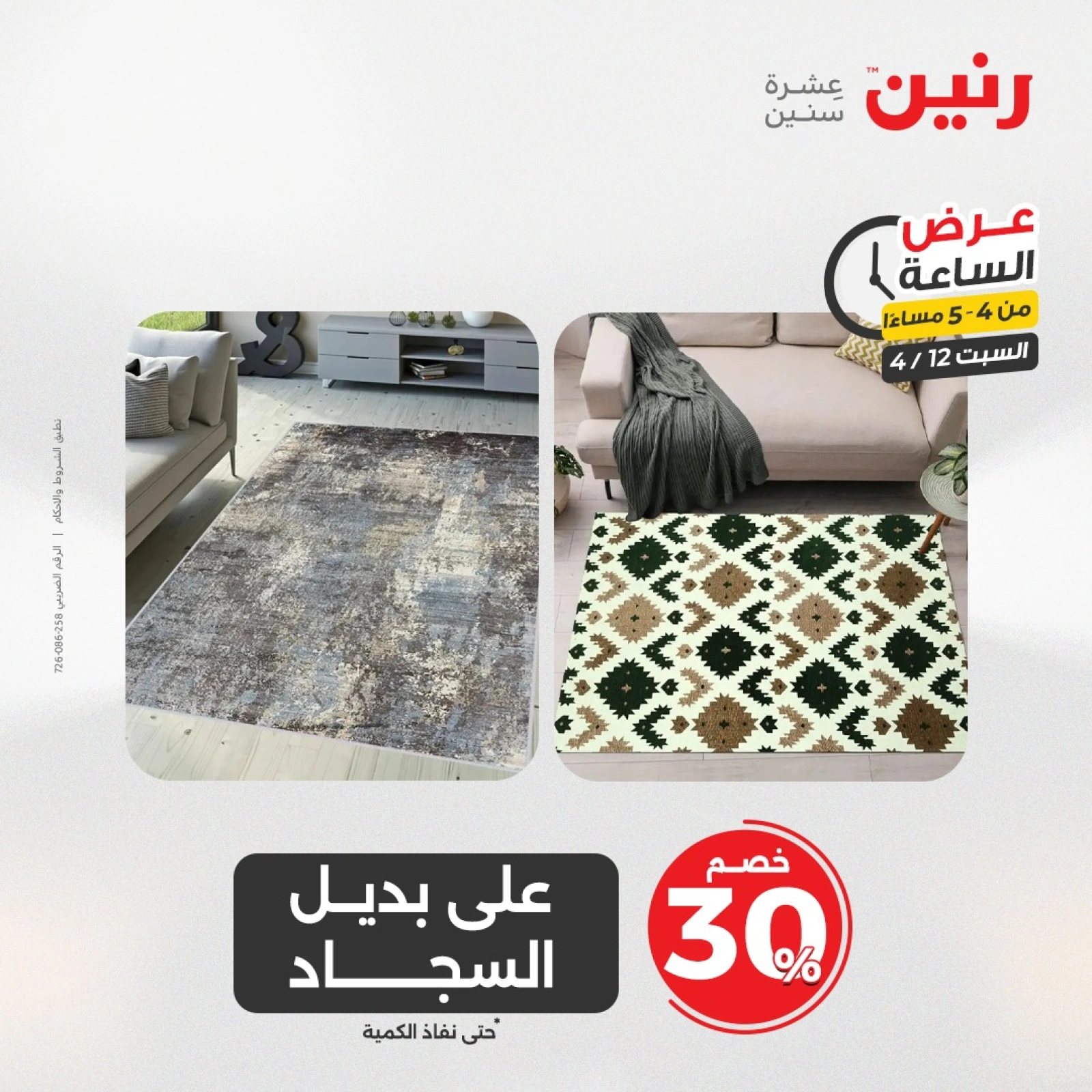 صفحة 9 |عرض الساعة لدي رنين مصر