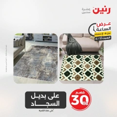 صفحة 9 |عرض الساعة لدي رنين مصر