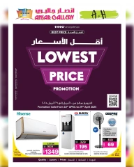 صفحة 1 ضمن أقل الأسعار في أنصار جاليرى قطر
