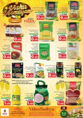 Page 3 in Vishu Special at Nesto Oman