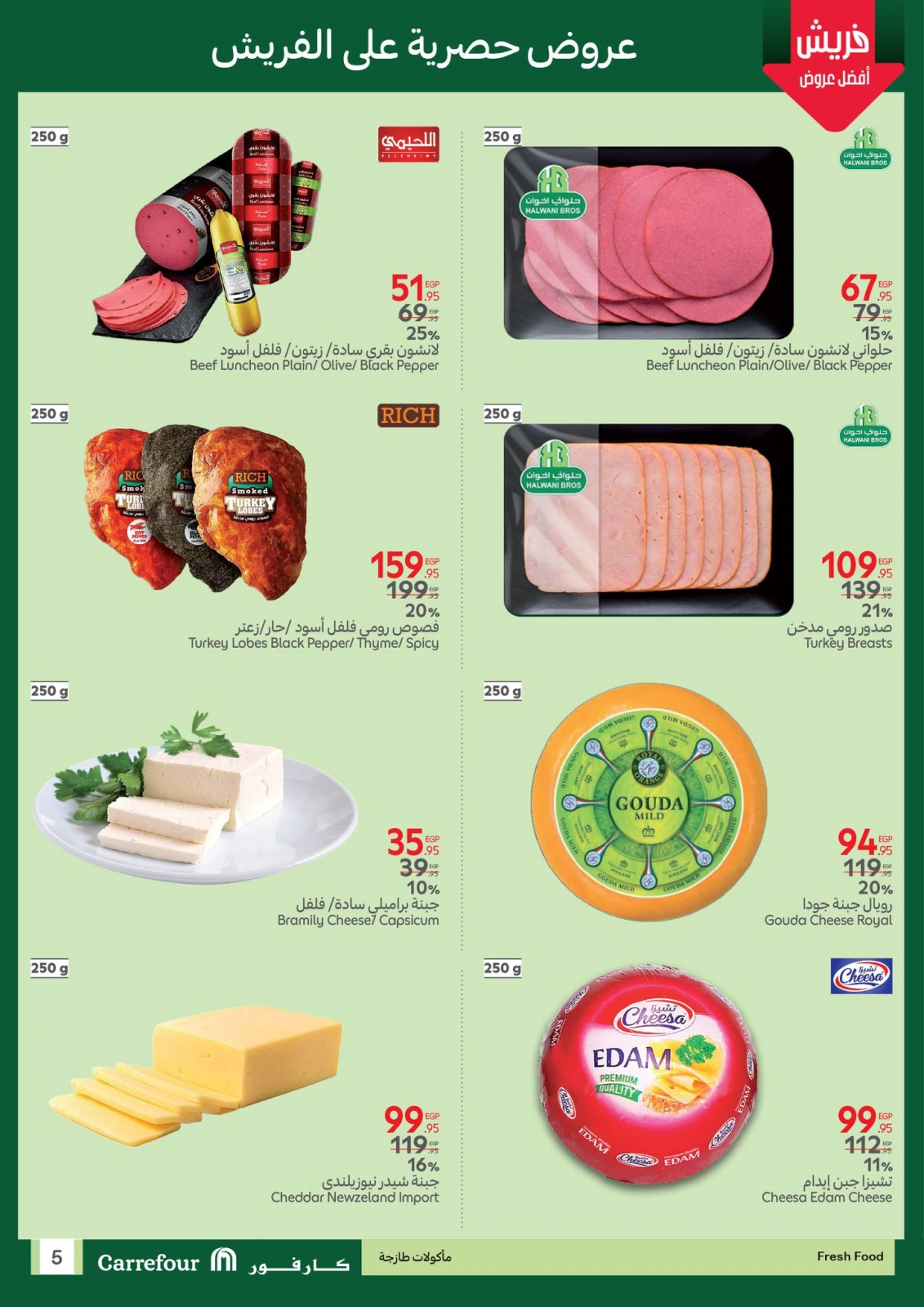 Page 4 in Fresh deals at Carrefour Egypt