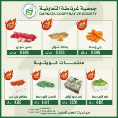 صفحة 2 ضمن عروض الخضار والفاكهة في جمعية غرناطة التعاونية الكويت