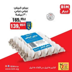 صفحة 1 ضمن عروض التوفير في بيم ماركت مصر