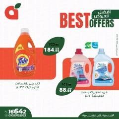 صفحة 6 ضمن أفضل العروض في بنده مصر