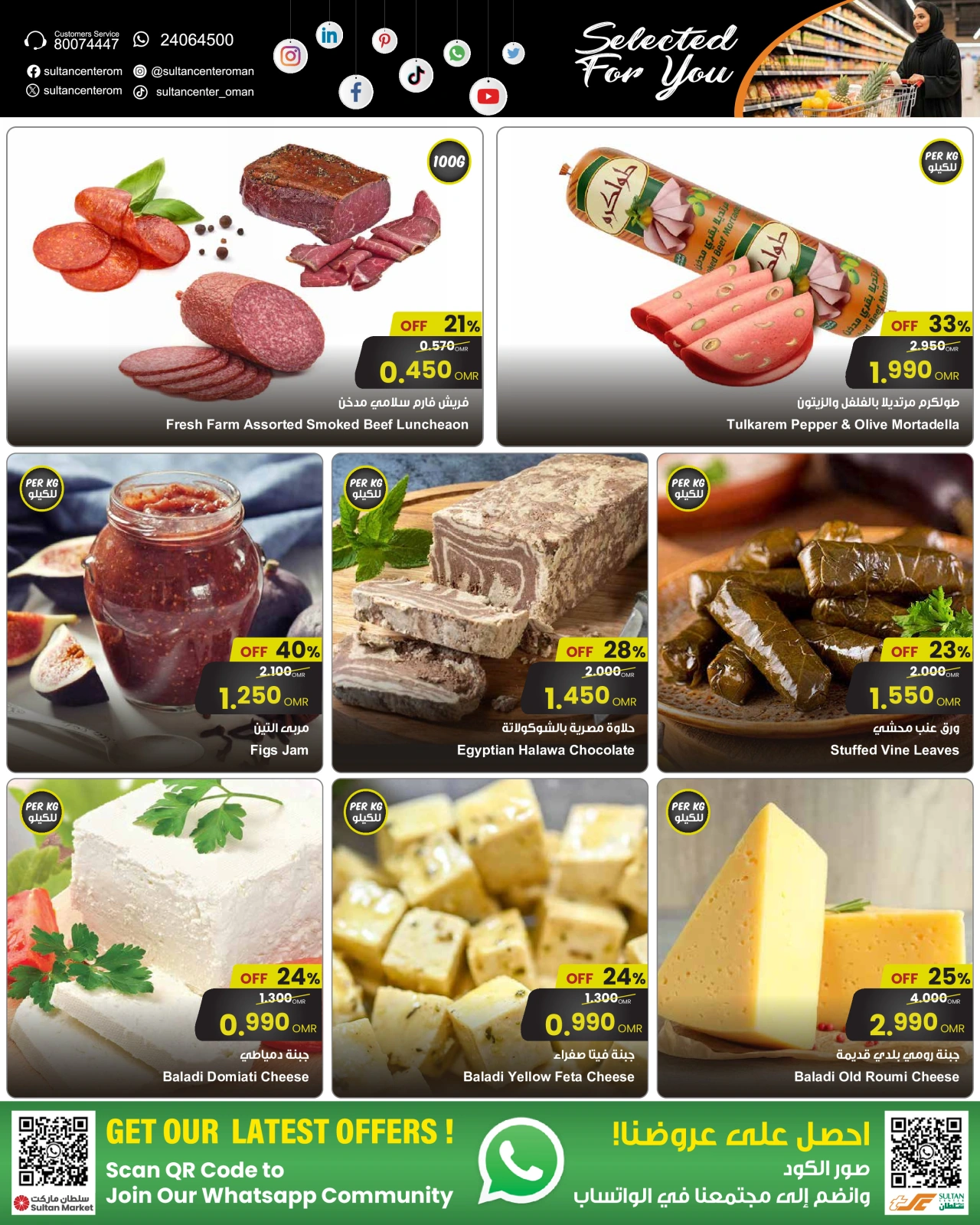 Page 4 in Selected for You at Sultan Center Oman