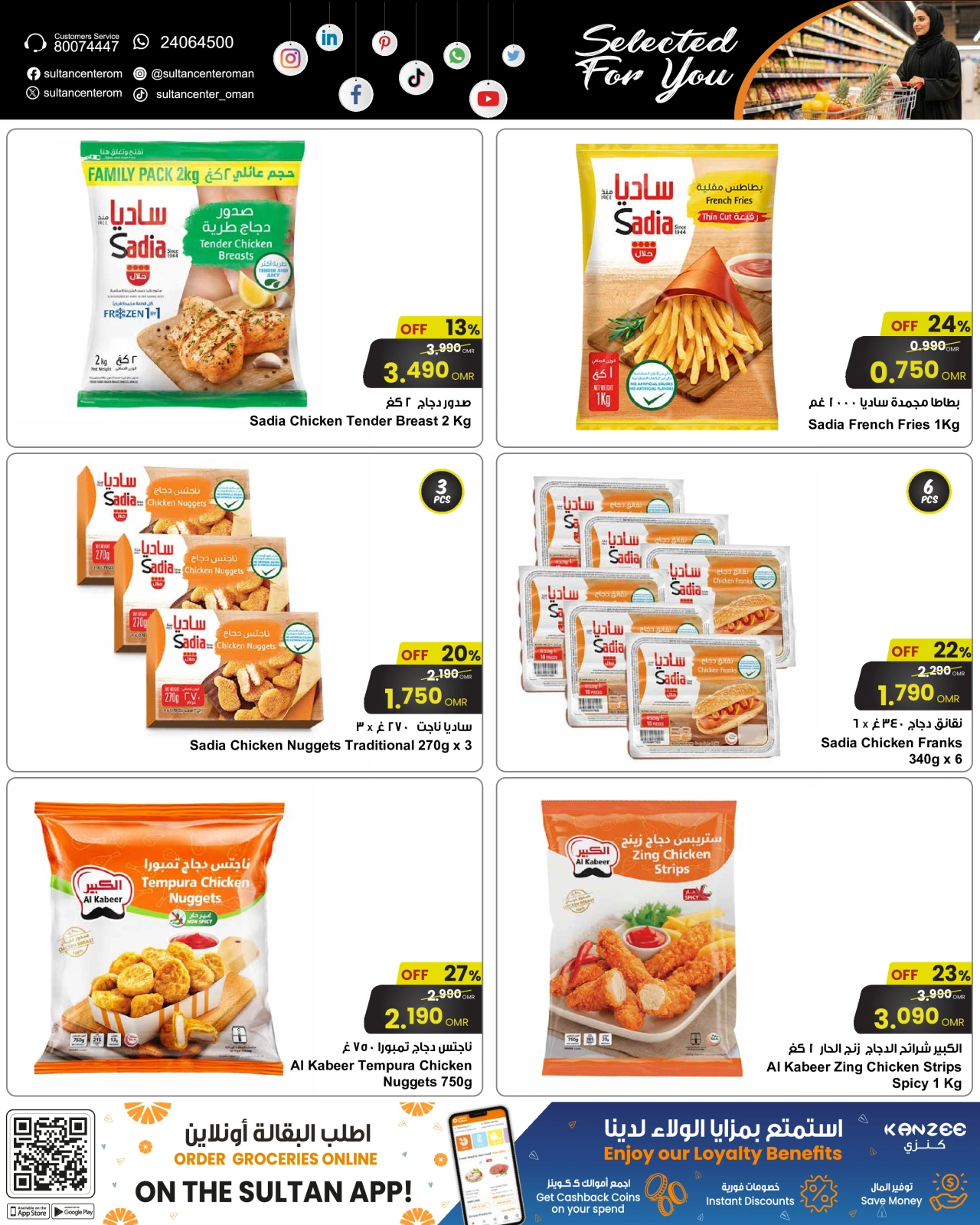 Page 10 in Selected for You at Sultan Center Oman