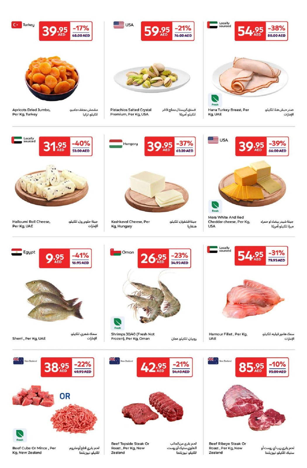 Page 3 in Super Deals at Carrefour UAE