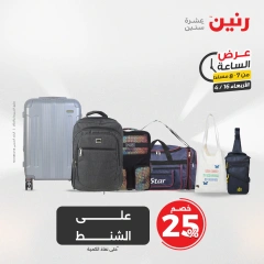صفحة 21 ضمن عرض الساعة في رنين مصر