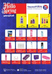 Página 99 en Ofertas de primavera en Wekalet Elmansoura Egipto