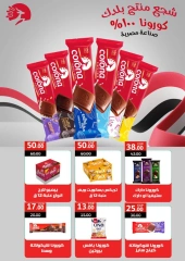 Página 69 en Ofertas de primavera en Wekalet Elmansoura Egipto