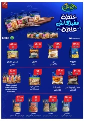 Página 48 en Ofertas de primavera en Wekalet Elmansoura Egipto