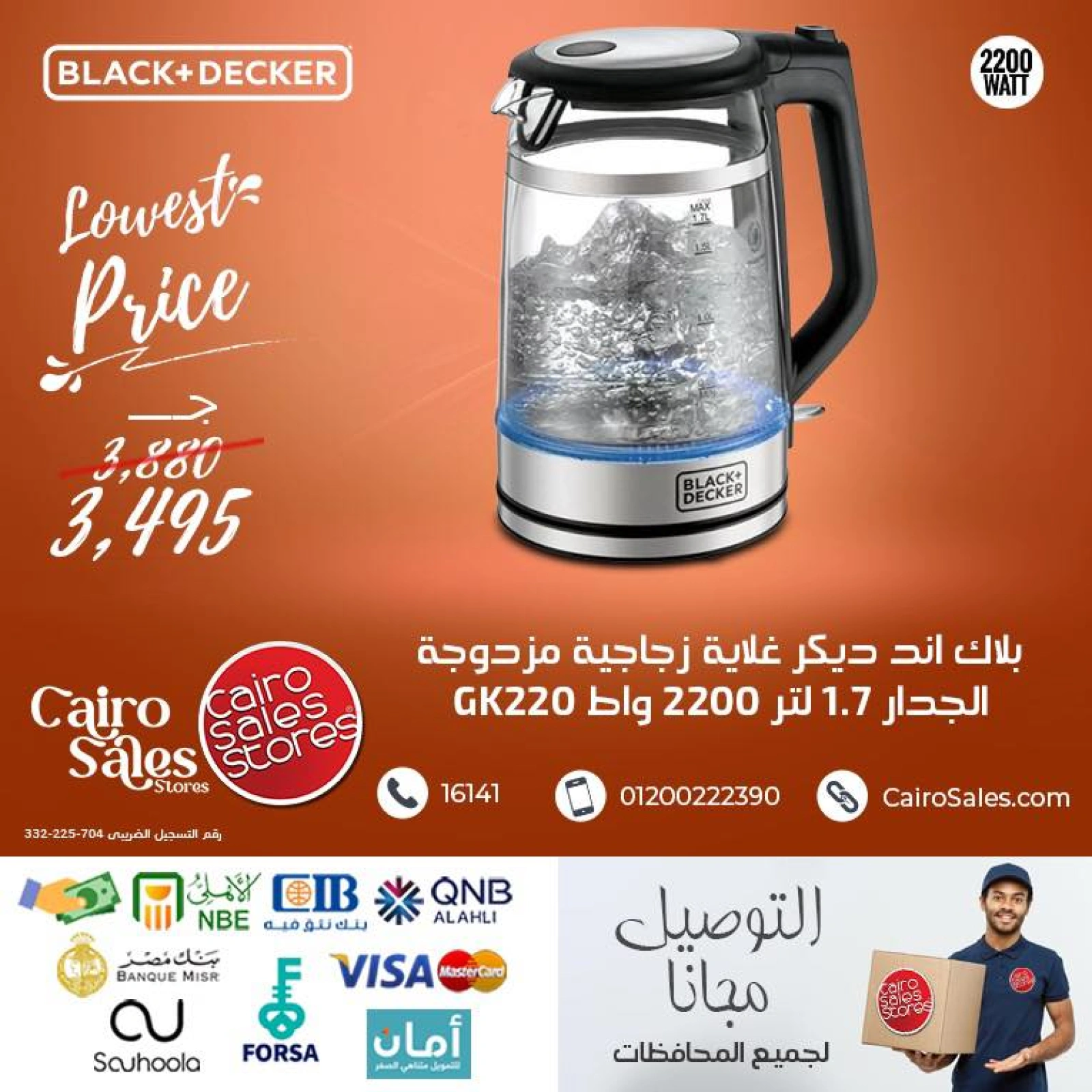 صفحة 4 ضمن عروض بلاك اند ديكر في القاهرة للمبيعات مصر