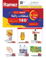 صفحة 1 ضمن صفقات رائعة في أسواق رامز البحرين