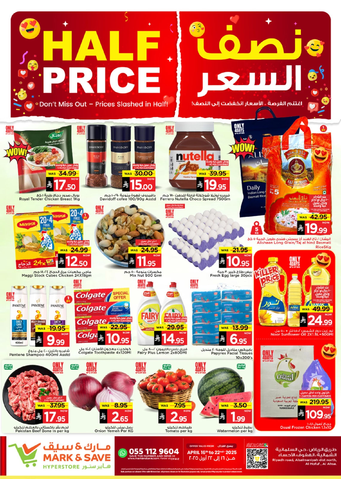 صفحة 1 ضمن عروض نصف السعر في مارك اند سيف السعودية