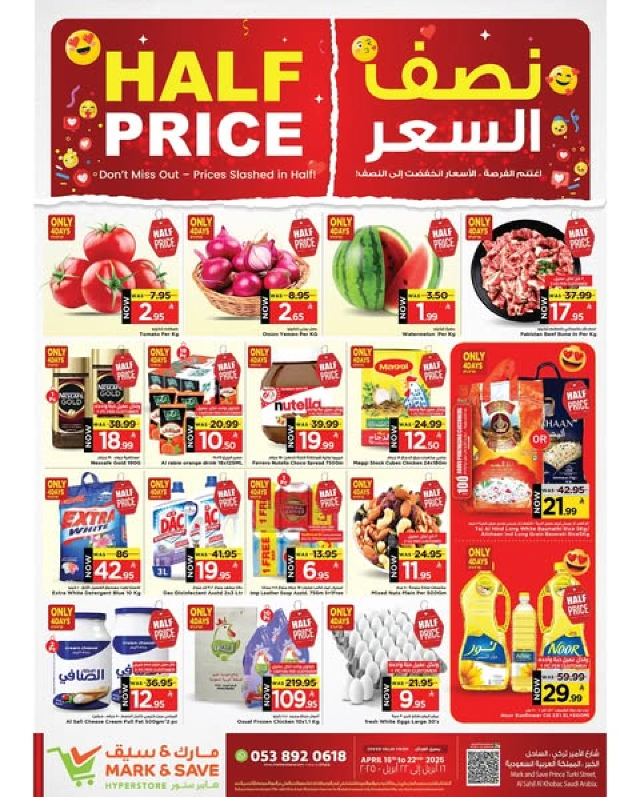 صفحة 1 ضمن عروض نصف السعر في مارك اند سيف السعودية
