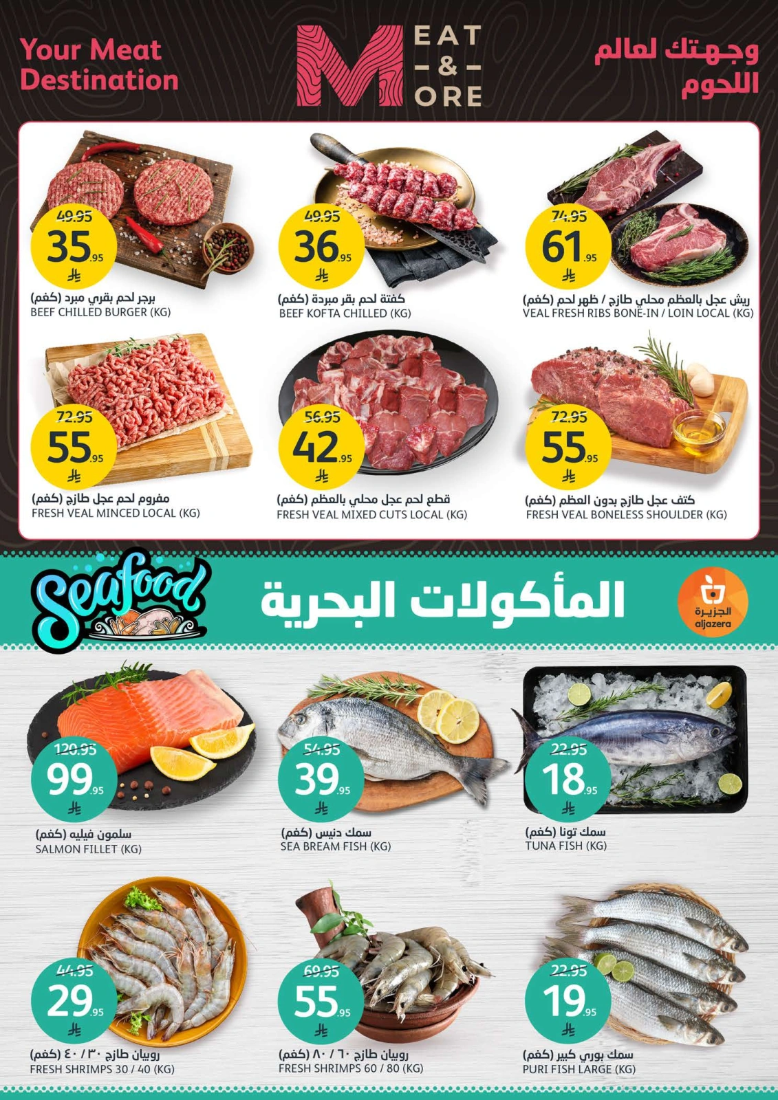 صفحة 5 ضمن عروض مذهلة في أسواق الجزيرة السعودية