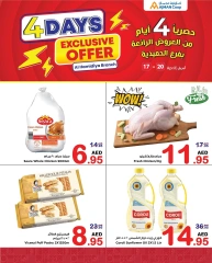 صفحة 1 ضمن عروض 4 أيام في تعاونية عجمان الإمارات