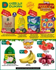 Page 1 in Lowest Price at Dukan Saudi Arabia