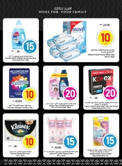 صفحة 13 ضمن صفقات مدهشة في سبار الإمارات
