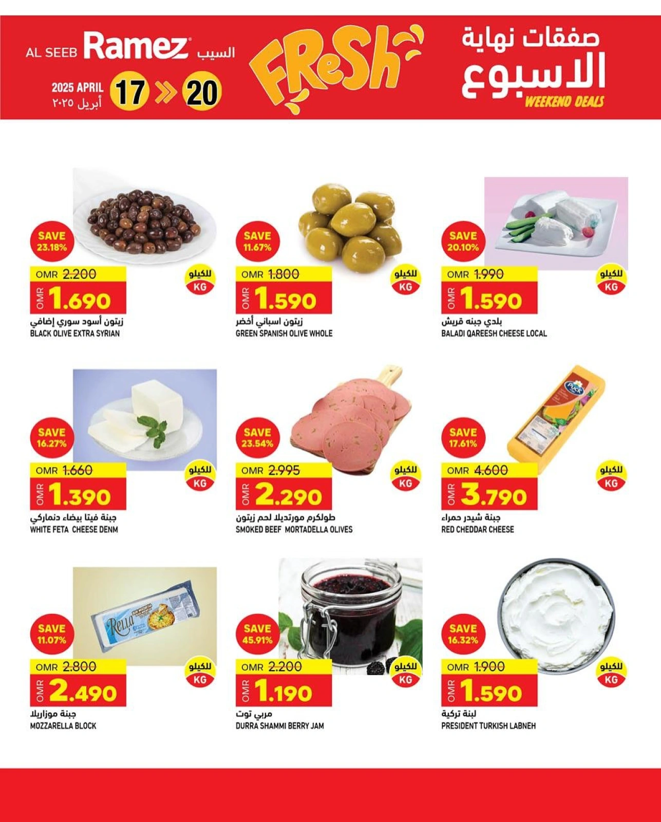 Page 3 in Weekend Deals at Ramez Markets Oman