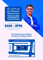 صفحة 35 ضمن خصومات عروض فعاليات في إكسايت الكويت