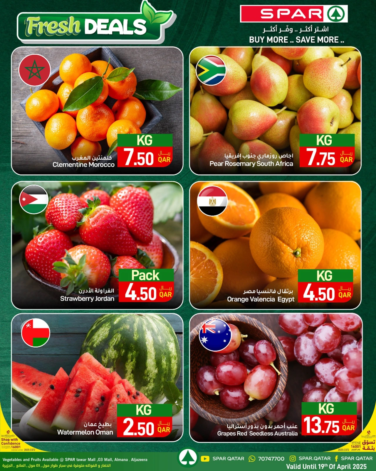 صفحة 12 ضمن صفقات العائلة في سبار قطر
