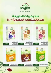 صفحة 28 ضمن العرض الأسبوعى في مونوبري الكويت
