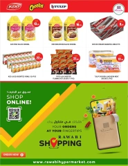 صفحة 7 ضمن بونانزا إبريل في أسواق روابي قطر