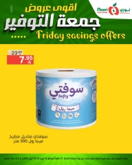 صفحة 11 ضمن عروض جمعة التوفير في نورى سوبر ماركت السعودية