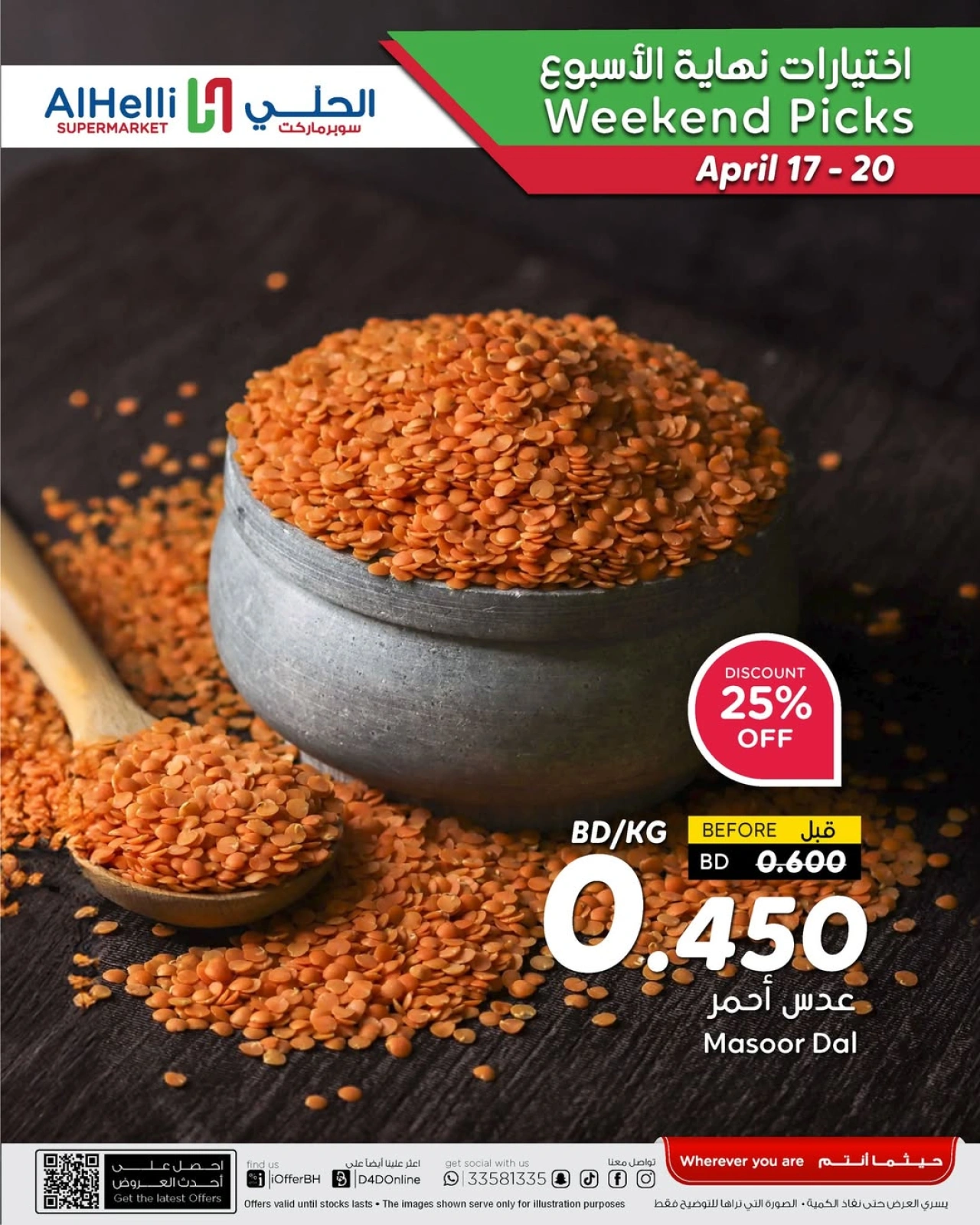 صفحة 40 ضمن عروض إختيارات نهاية الاسبوع في أسواق الحلى البحرين