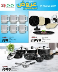 Page 7 in Weekend Deals at lulu Egypt