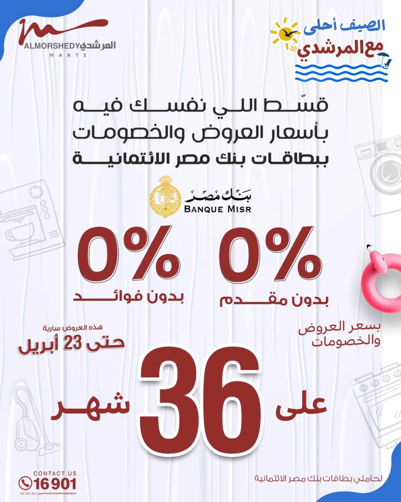 Page 20 in Electrical appliances offers at Al Morshedy Egypt