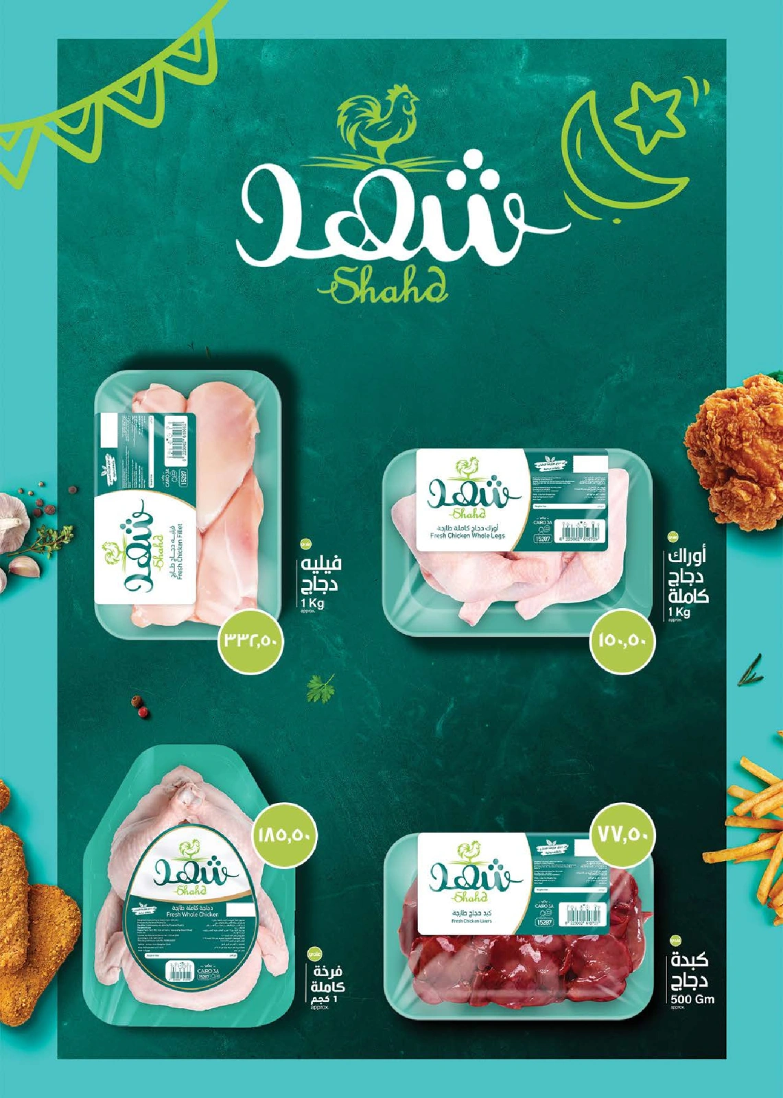 Page 15 in Spring offers at Seoudi Market Egypt