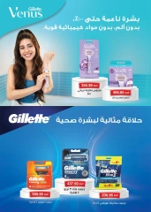 Page 39 in Spring offers at Seoudi Market Egypt