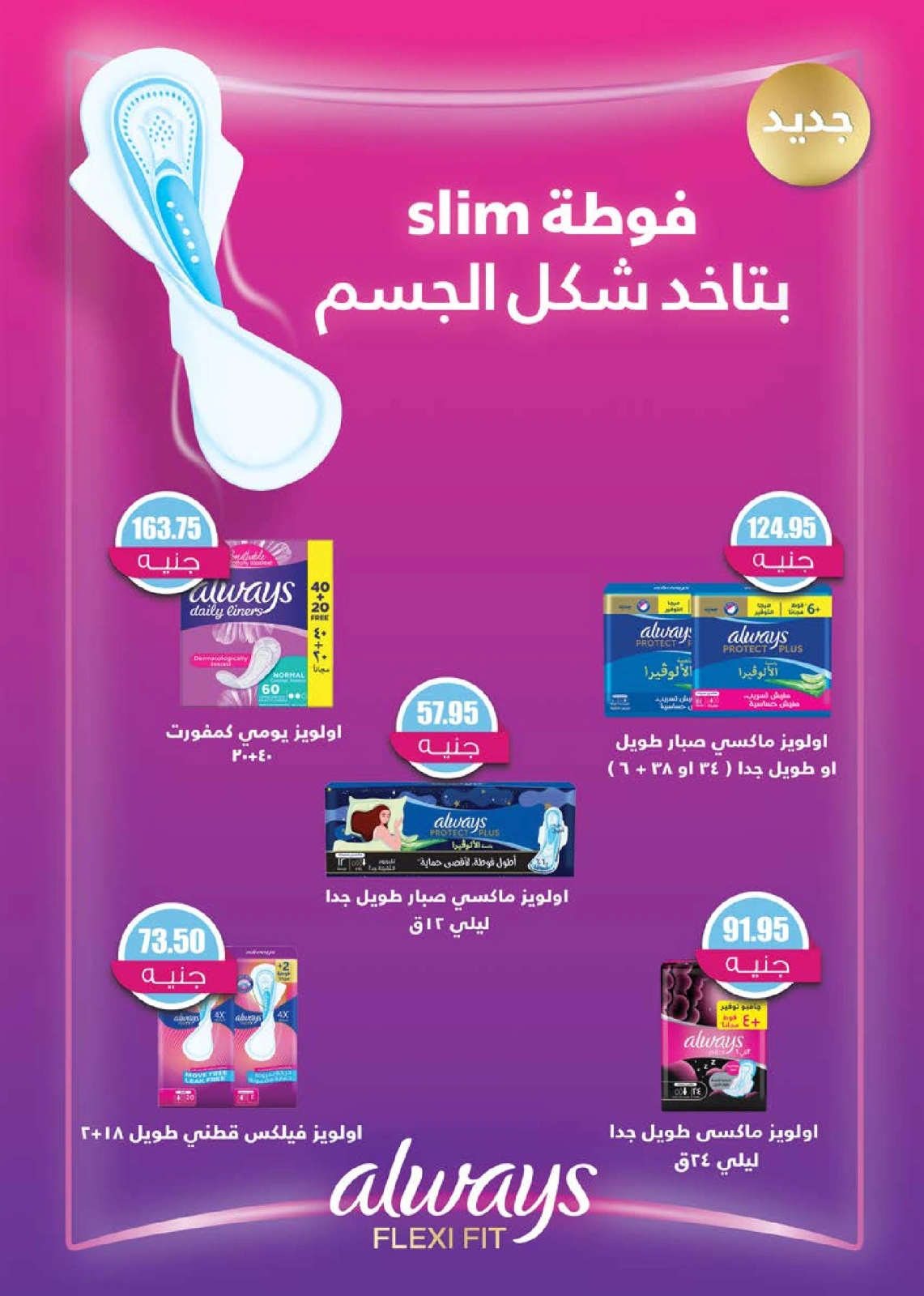 Page 40 in Spring offers at Seoudi Market Egypt